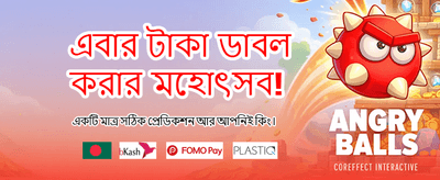 আপনার ভাগ্য পরীক্ষা করুন আজই